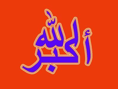 alahou  akbar